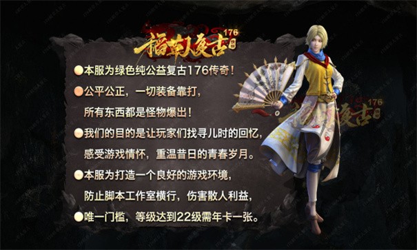 稻草人复古176下载安装