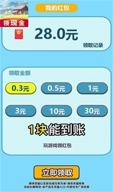 稻香山村下载手机版