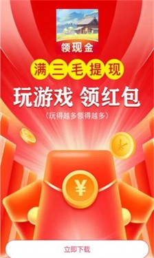 稻香山村下载手机版