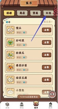 种田修仙中文版
