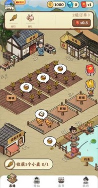种田修仙中文版