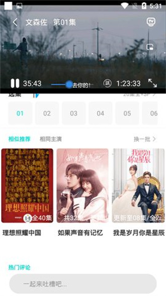 葫芦娃影视免费版