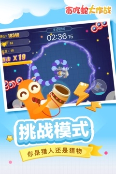 贪吃蛇大作战2023最新版本