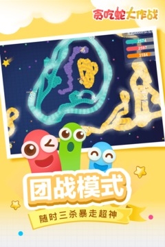 贪吃蛇大作战2023最新版本