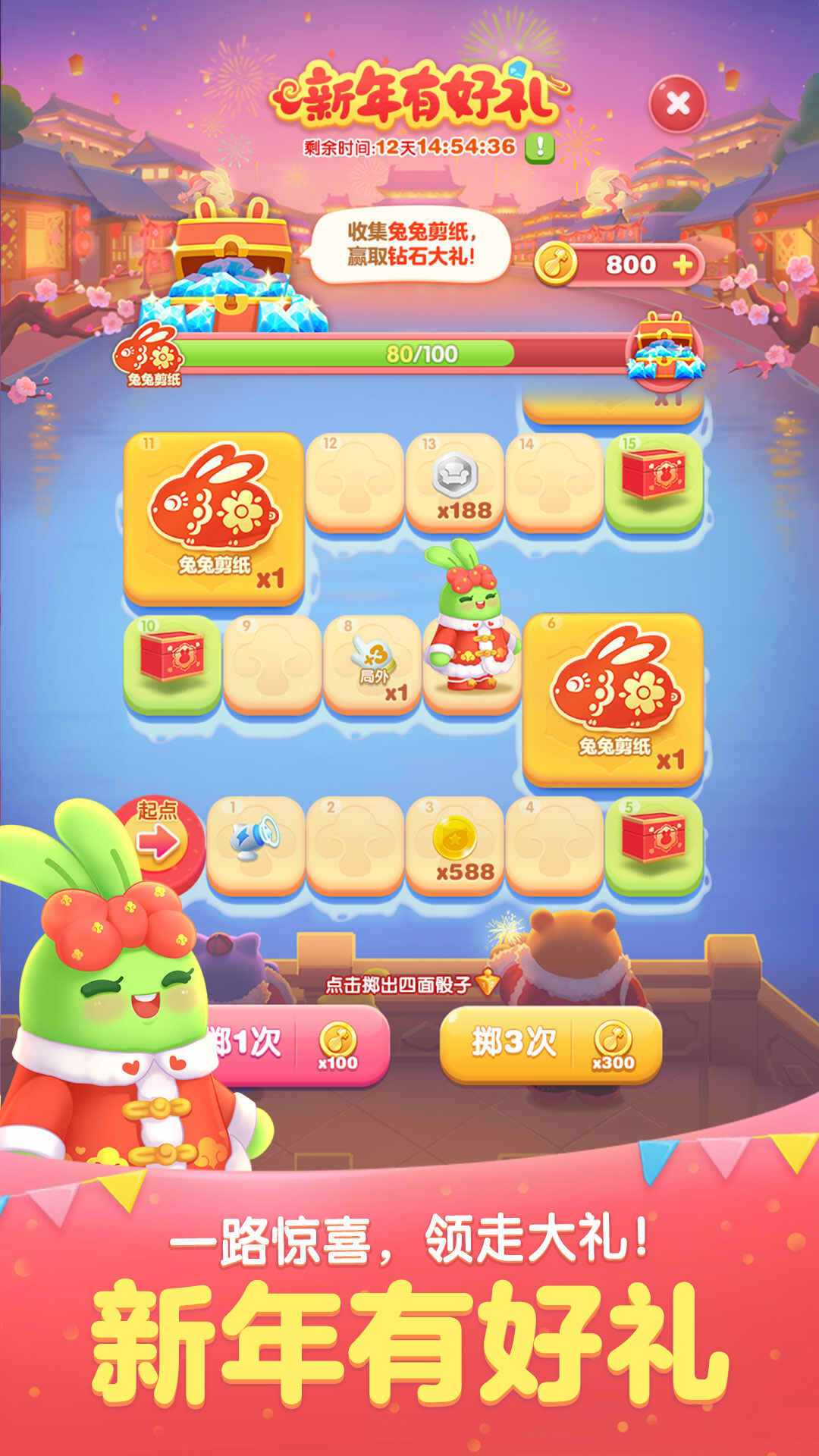 天天爱消除最新版