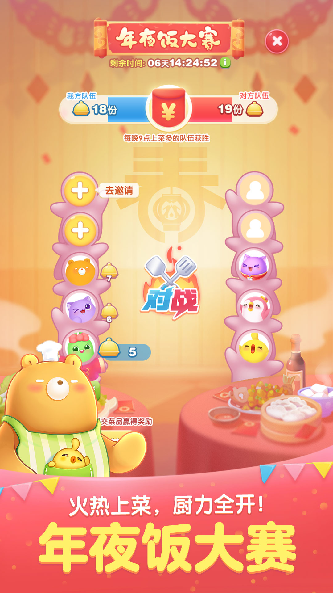 天天爱消除最新版