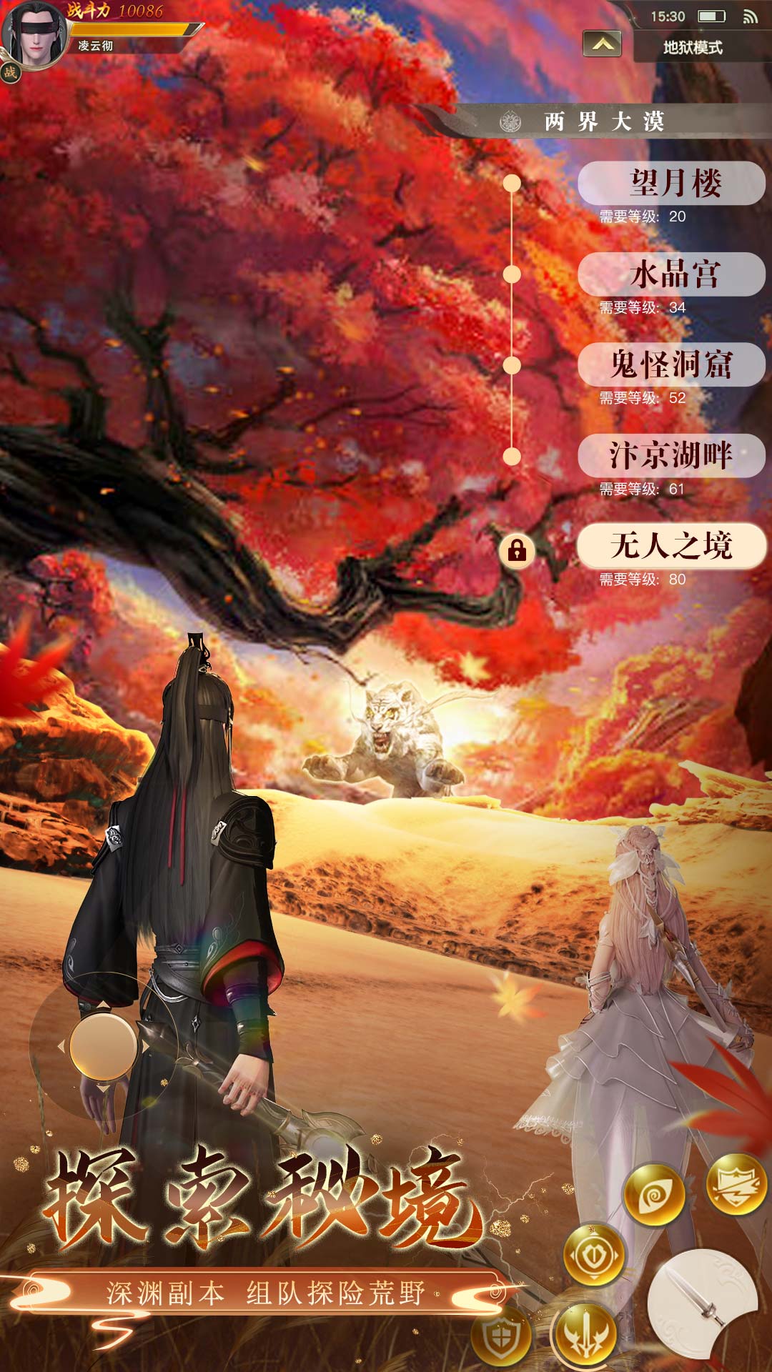 九灵神域手游安卓版