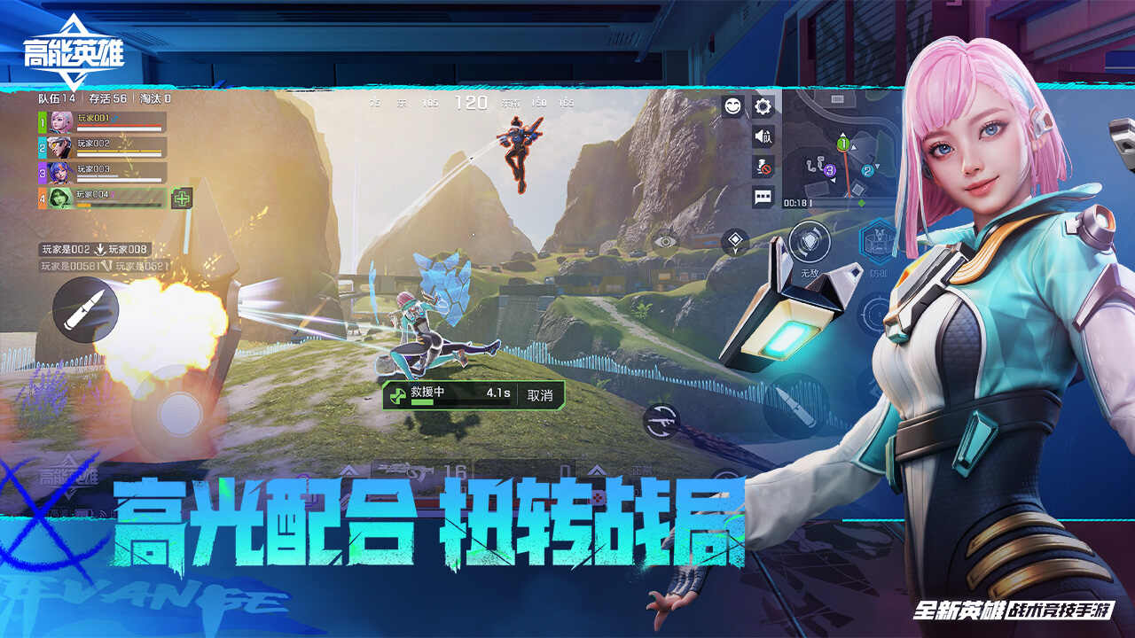高能英雄最新版