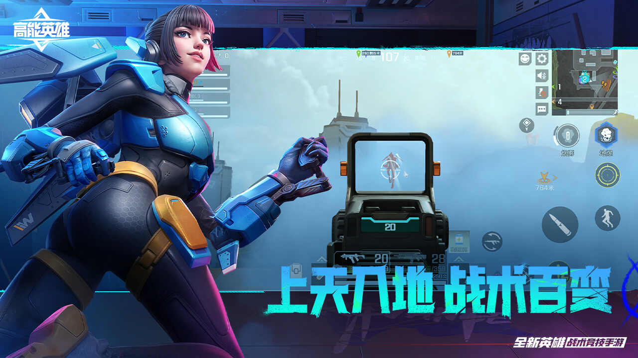 高能英雄最新版