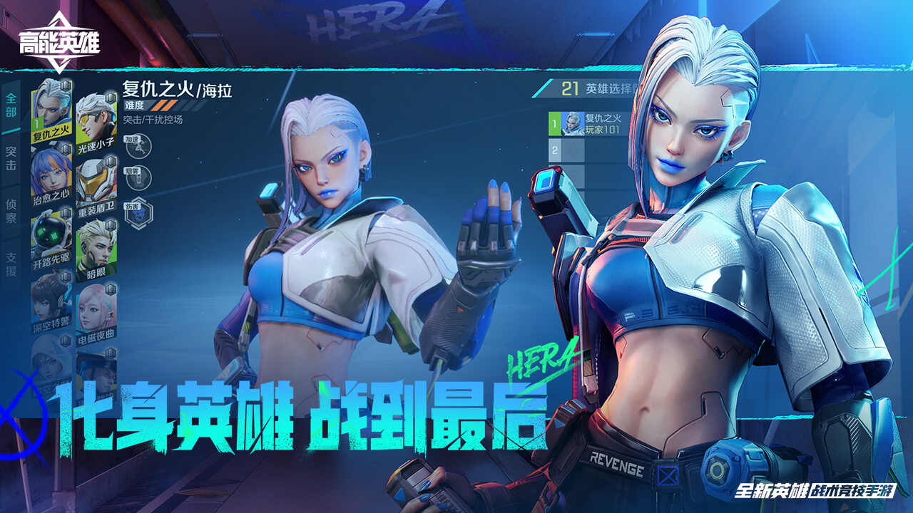 高能英雄最新版