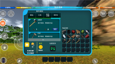 生存森林中文版