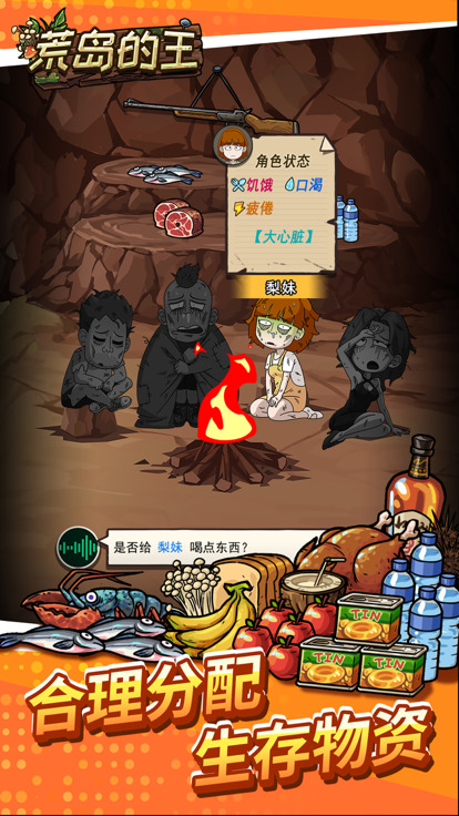 荒岛的王手游破解版