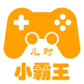 儿时小霸王游戏盒子