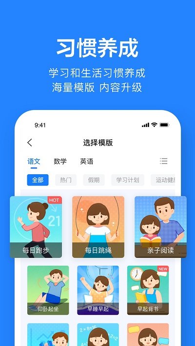 一起作业老师app