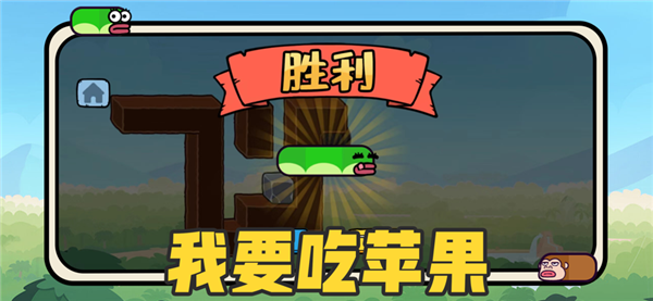 贪吃的苹果蛇1.4