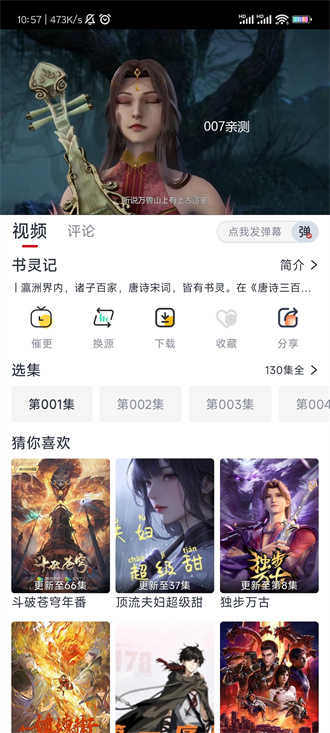 一念视界去广告版
