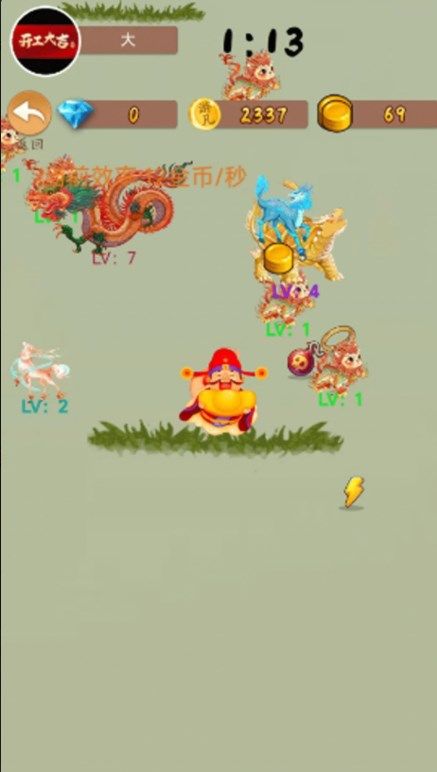 天降财神X下载