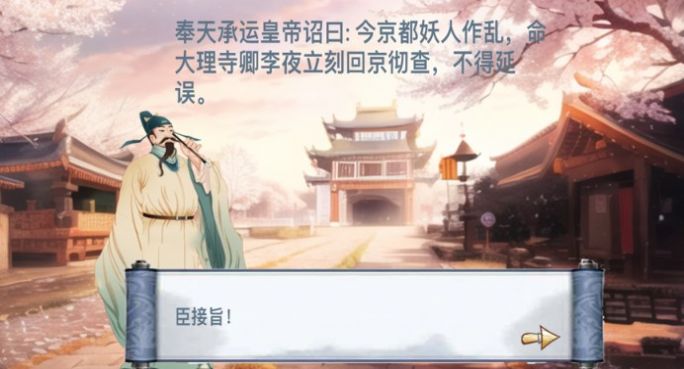 御女情缘下载