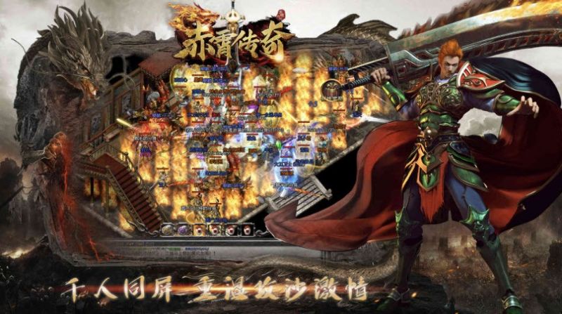 赤霄传奇神技三职业版