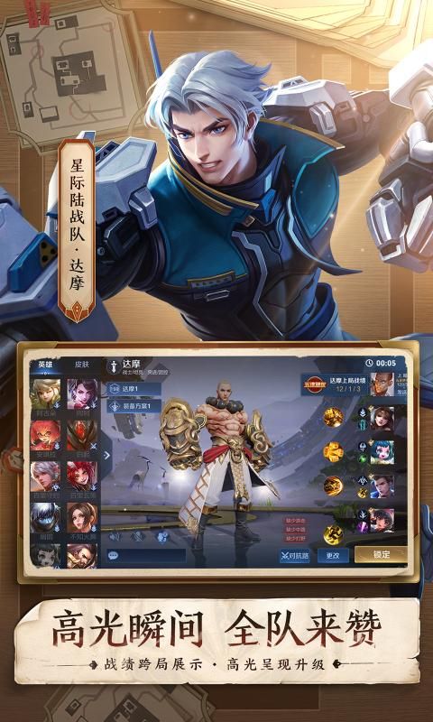大宝宇宙服助手免费正版