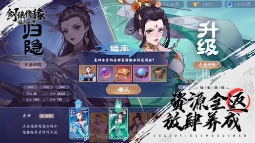 剑侠情缘惬意江湖游戏下载