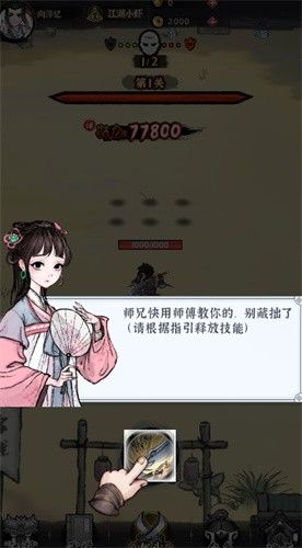 大侠江湖行安装