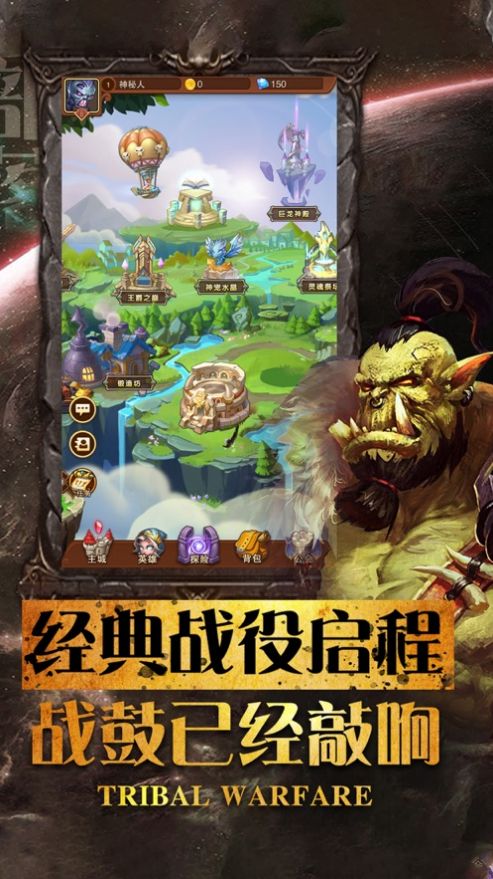 部落战争逆转漂流者版