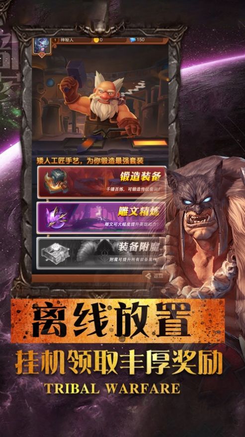 部落战争逆转漂流者版