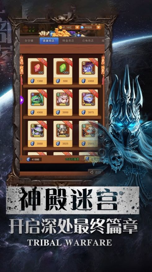部落战争逆转漂流者版