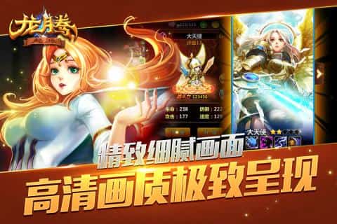 龙腾起源下载安装