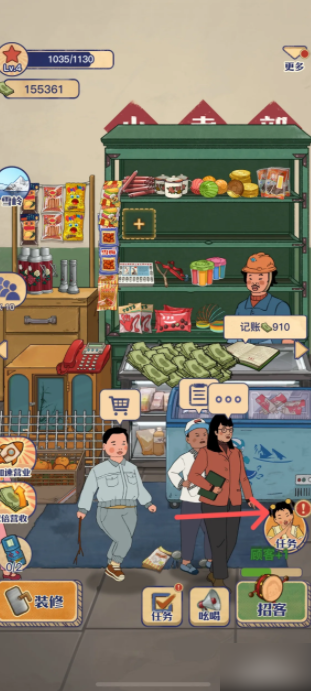 王蓝莓的小卖部