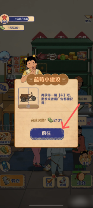 王蓝莓的小卖部