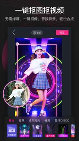 美册视频制作免费版