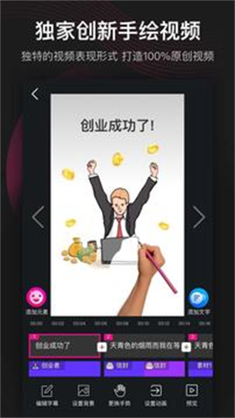 美册视频制作免费版