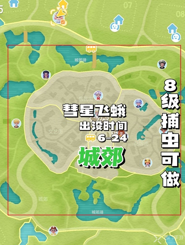 心动小镇