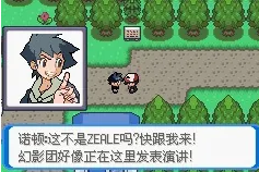 口袋妖怪