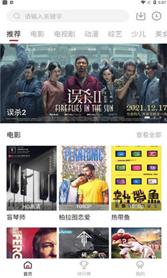 零零七影视免vip版