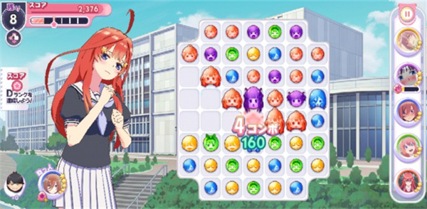 五等分的新娘游戏