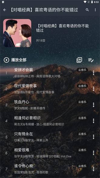 速悦音乐无广告