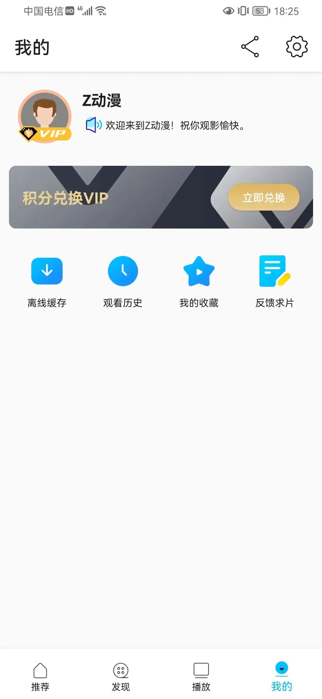 z动漫手机版