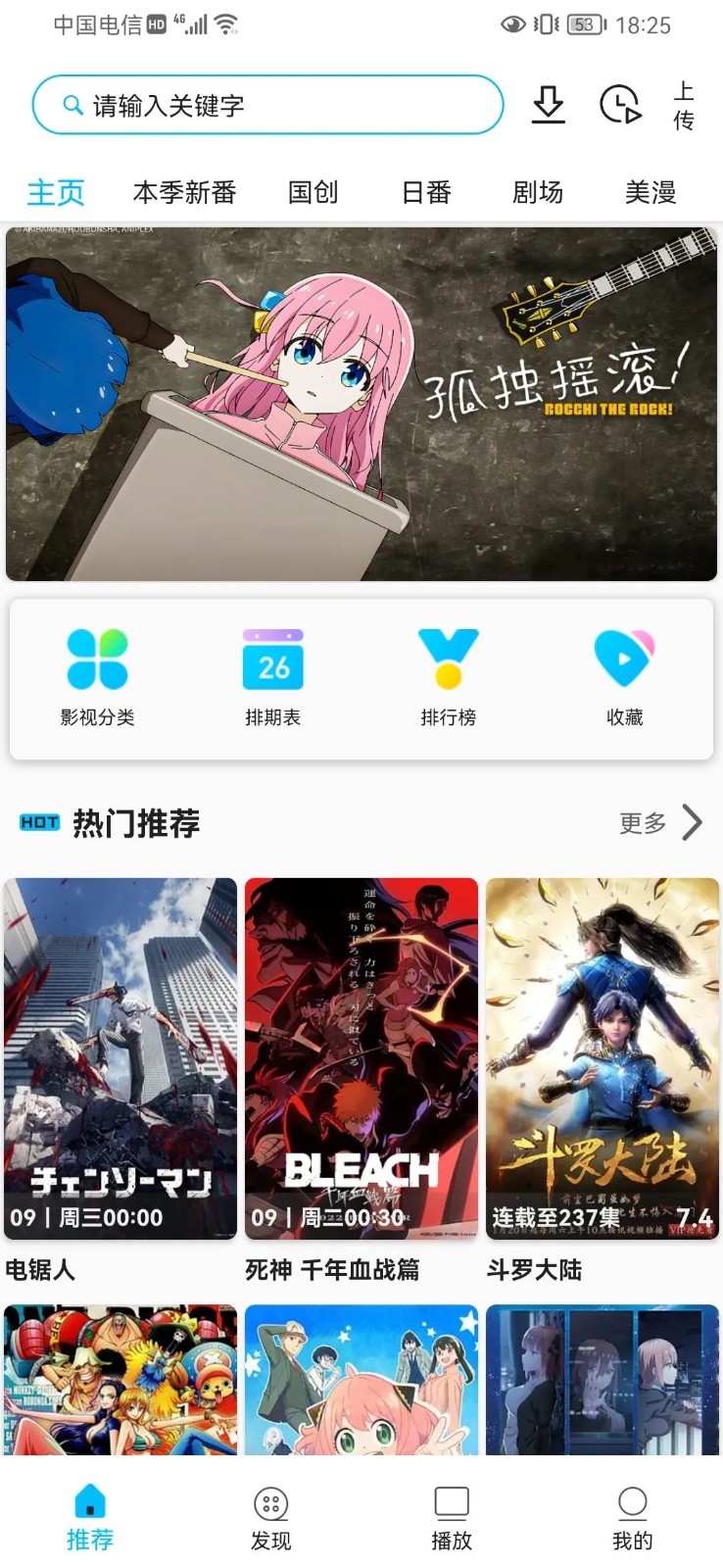 z动漫手机版