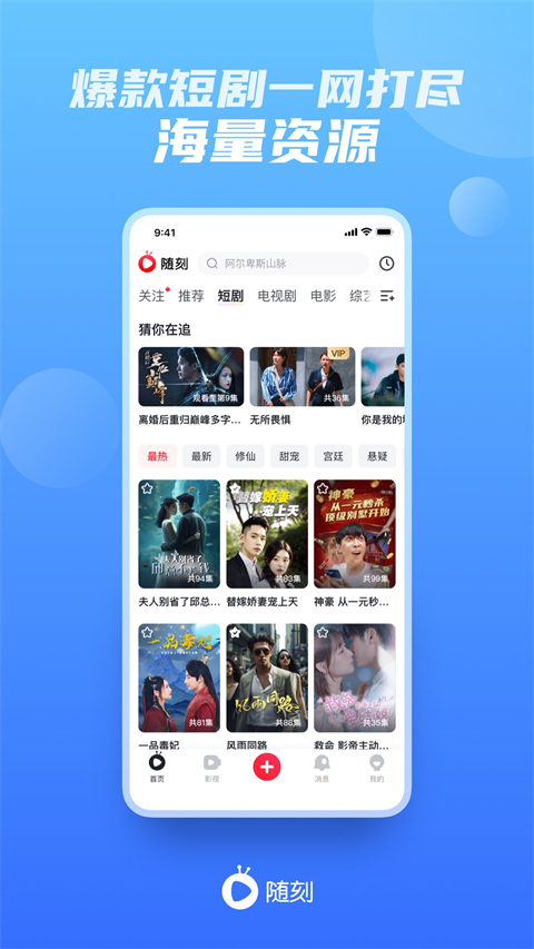 爱奇艺随刻版app