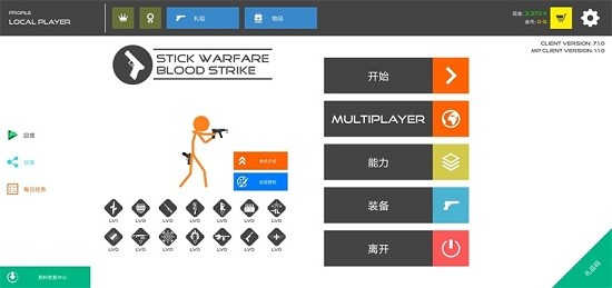 火柴人战争复仇打击10.4.2