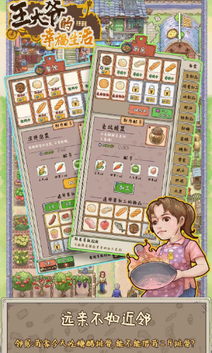 王大爷的幸福生活红包