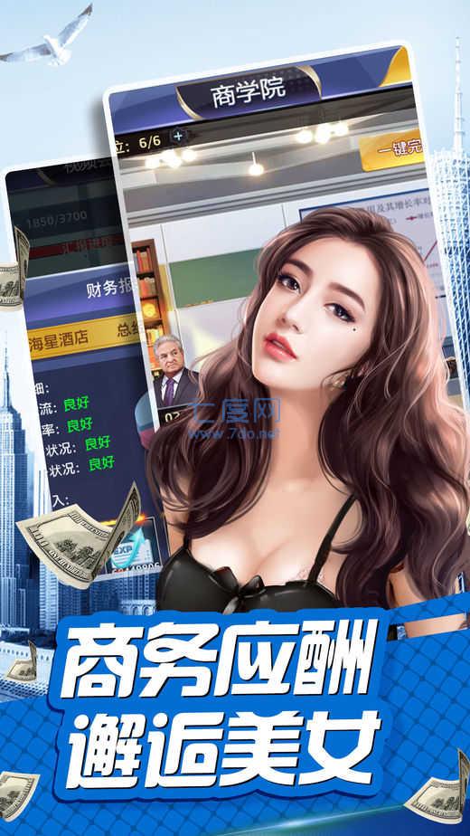 我是富版