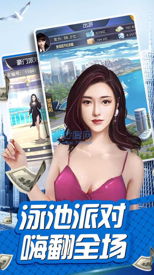 我是富版