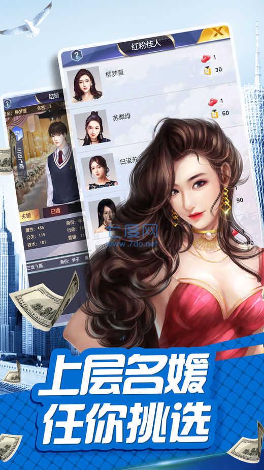 我是富版