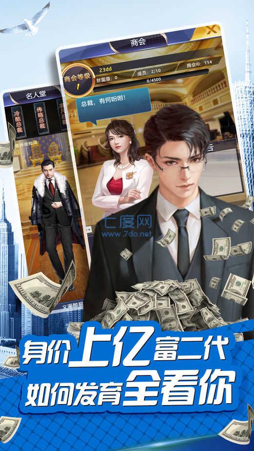 我是富版