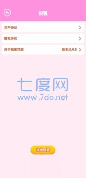 幸福菜园游戏安装