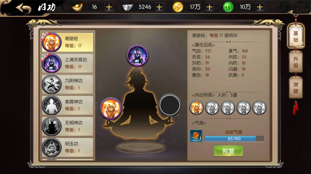 武林传说免费正版